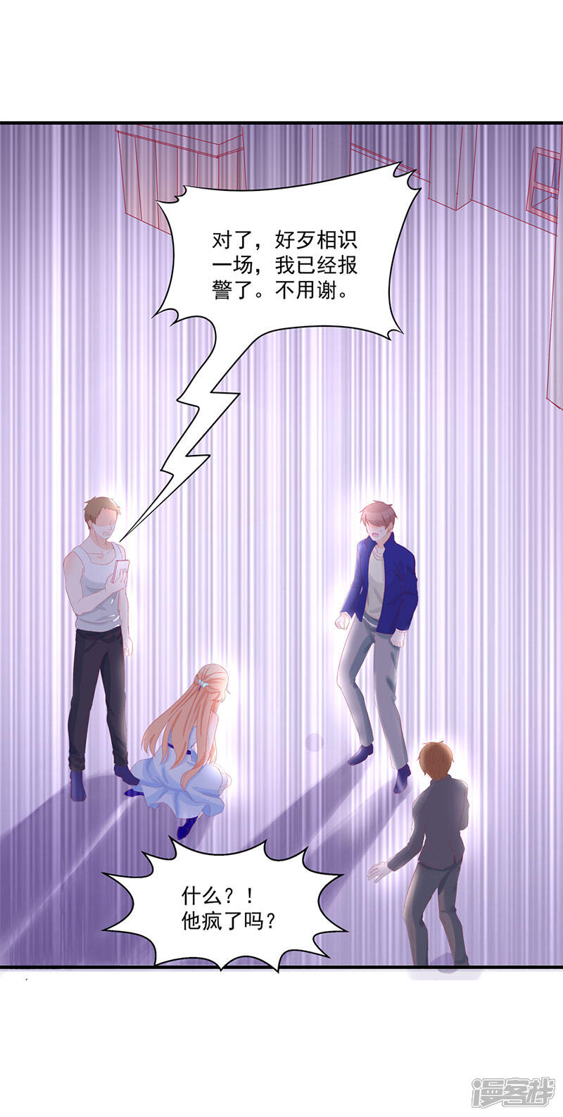《喂！别动我的奶酪》第1话 重新来过 第11页