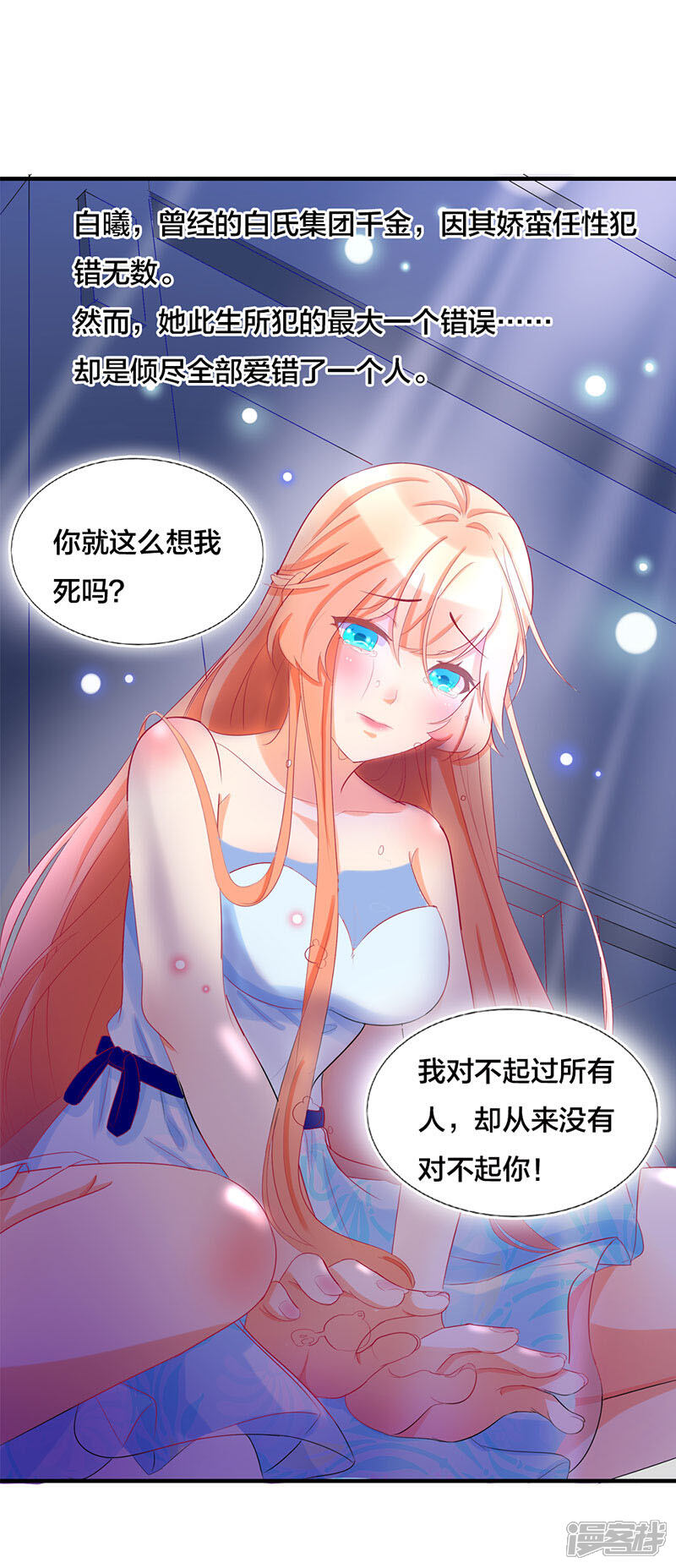 《喂！别动我的奶酪》第1话 重新来过 第12页