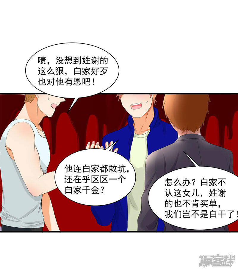 《喂！别动我的奶酪》第1话 重新来过 第13页