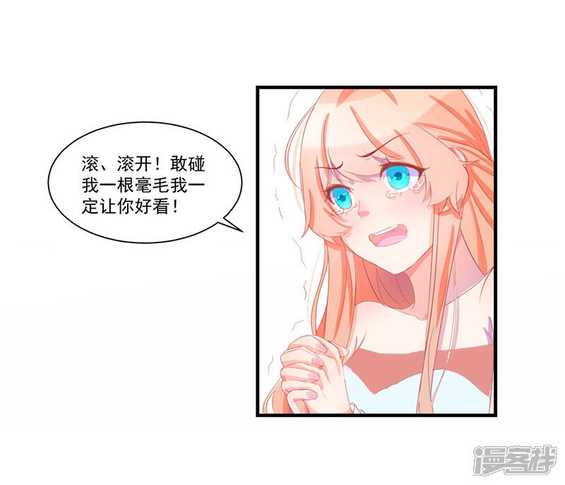 《喂！别动我的奶酪》第1话 重新来过 第15页