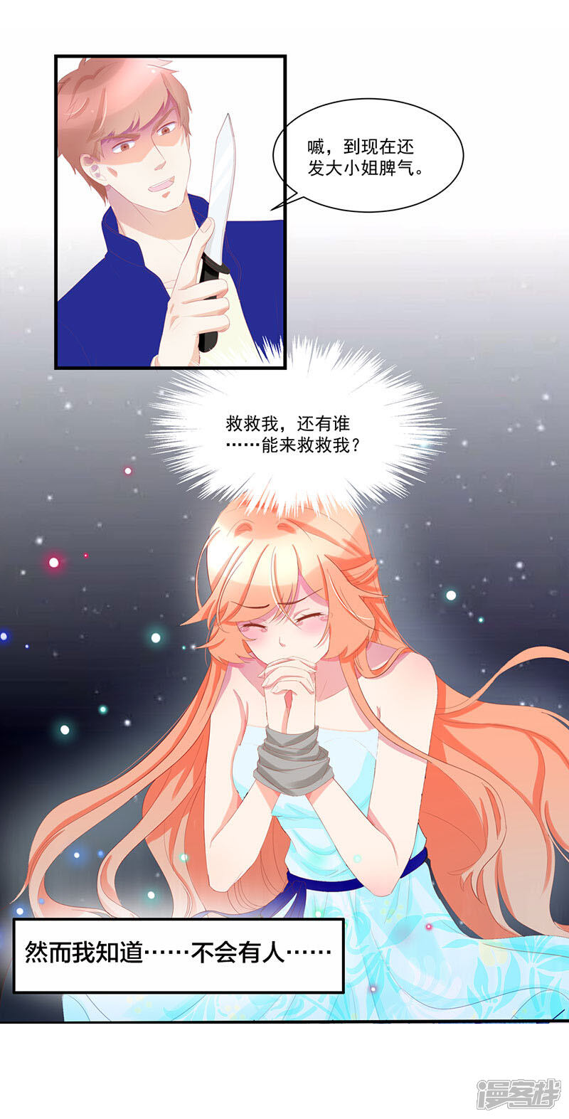 《喂！别动我的奶酪》第1话 重新来过 第16页