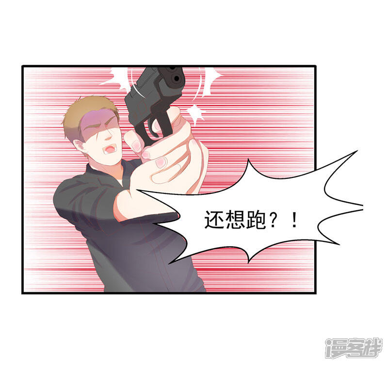 《喂！别动我的奶酪》第1话 重新来过 第21页