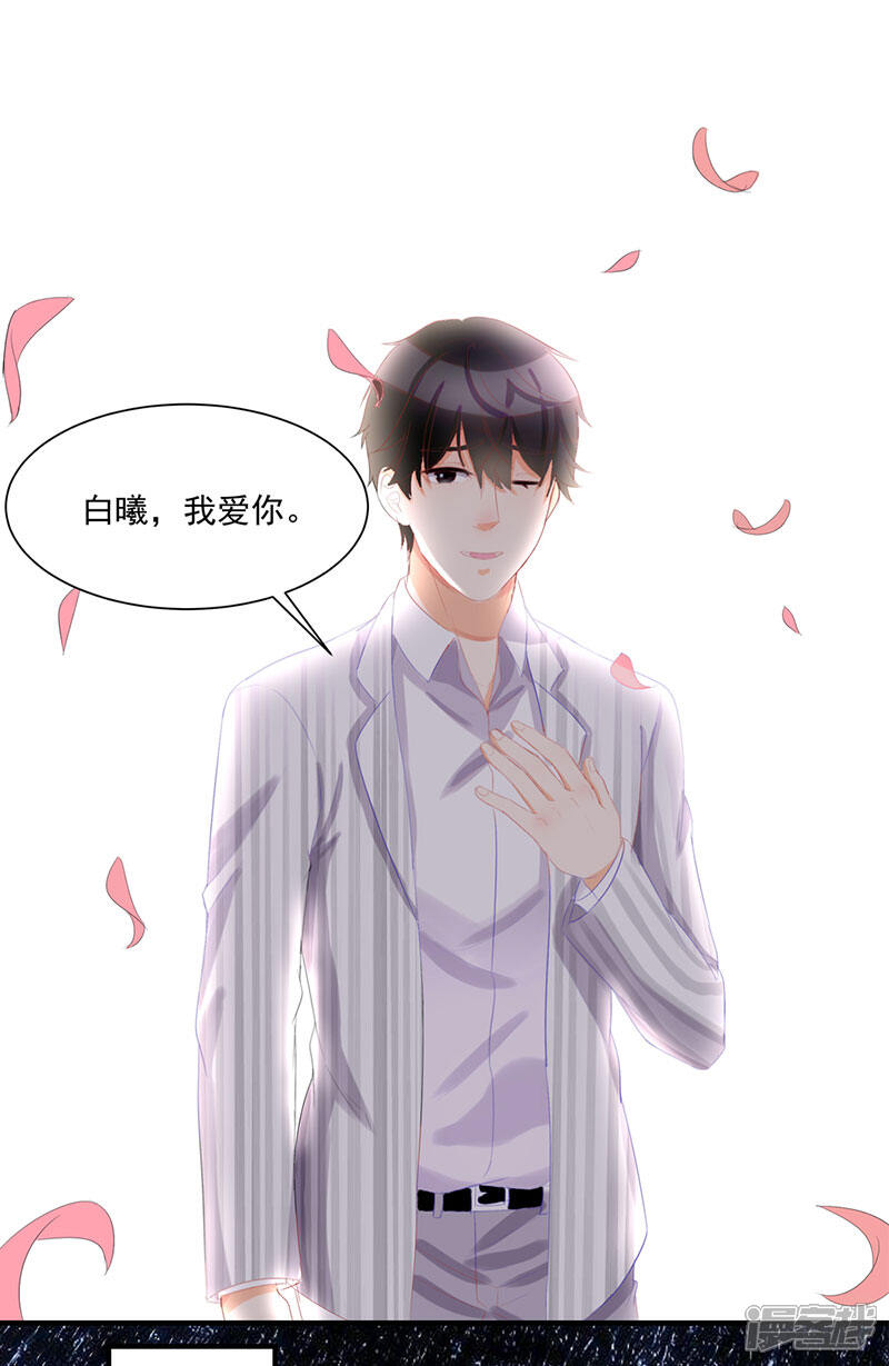 《喂！别动我的奶酪》第1话 重新来过 第23页