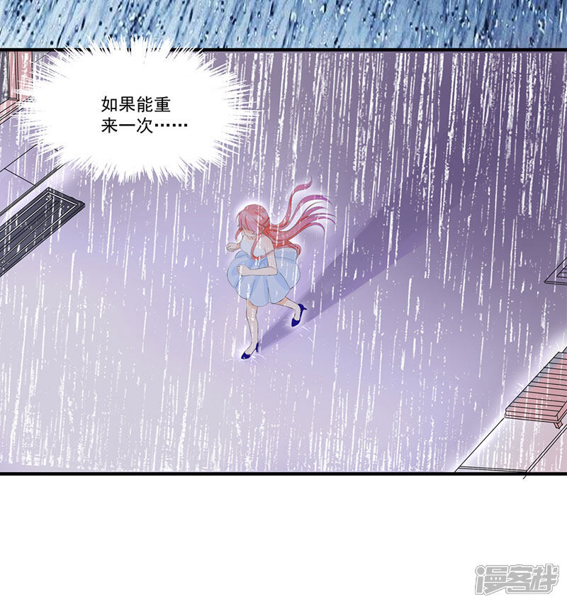 《喂！别动我的奶酪》第1话 重新来过 第25页