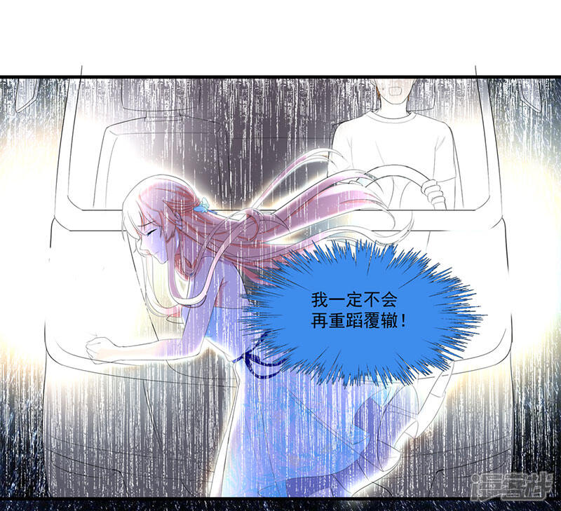 《喂！别动我的奶酪》第1话 重新来过 第26页