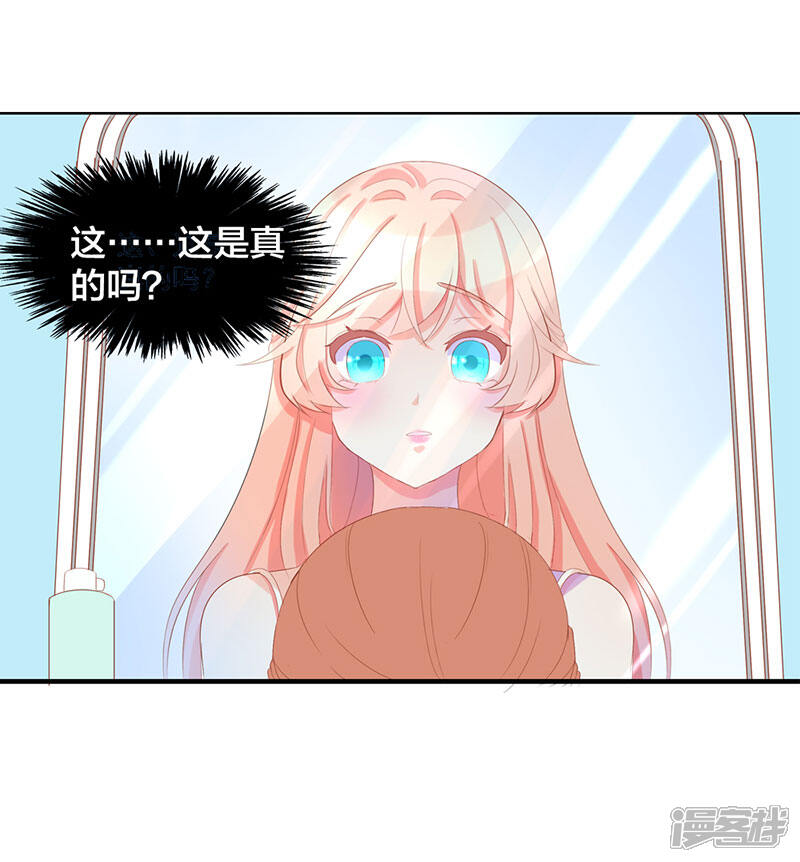 《喂！别动我的奶酪》第1话 重新来过 第30页