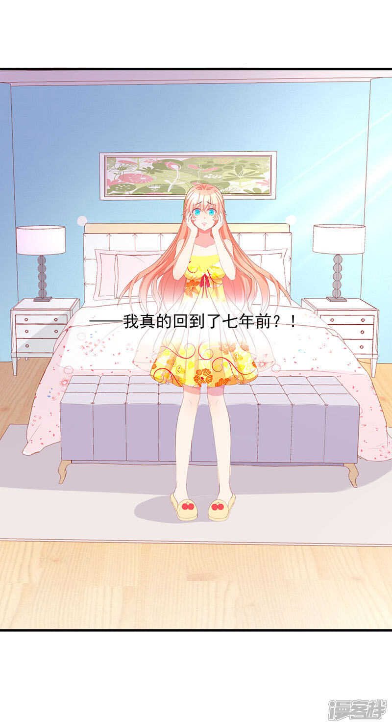 《喂！别动我的奶酪》第1话 重新来过 第31页