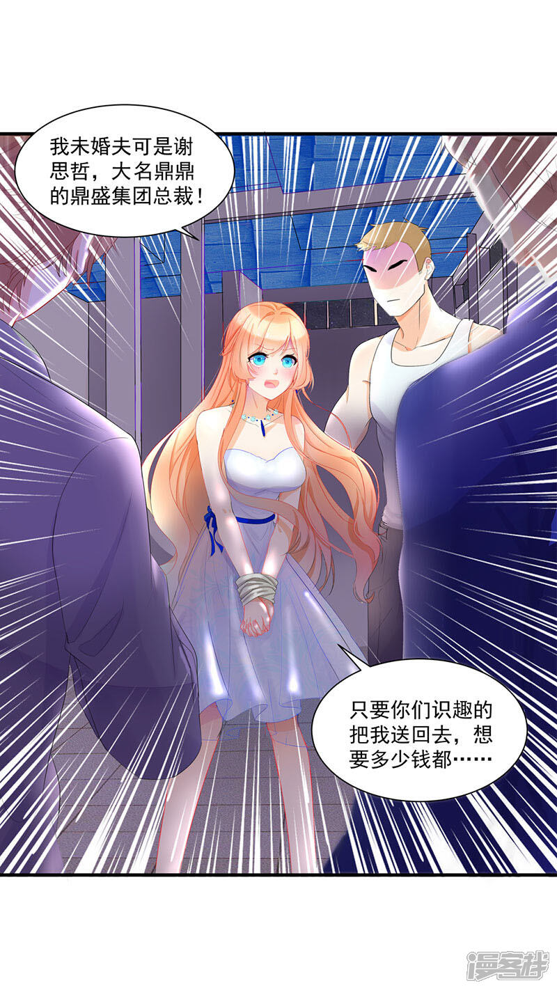 《喂！别动我的奶酪》第1话 重新来过 第4页
