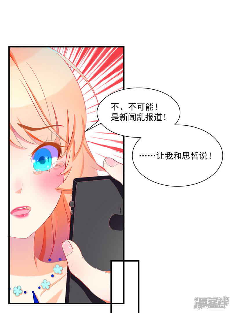 《喂！别动我的奶酪》第1话 重新来过 第7页