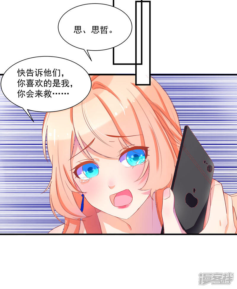 《喂！别动我的奶酪》第1话 重新来过 第8页