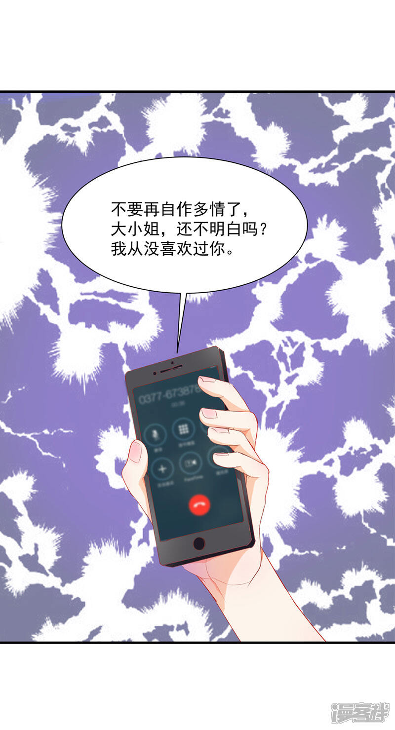 《喂！别动我的奶酪》第1话 重新来过 第9页