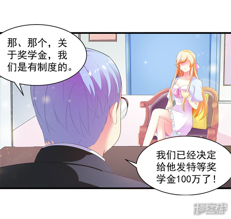 《喂！别动我的奶酪》第2话 竟然是你 第10页