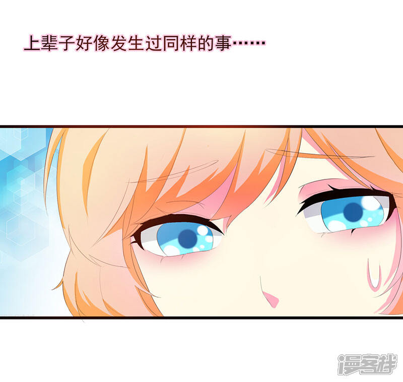 《喂！别动我的奶酪》第2话 竟然是你 第12页