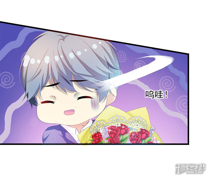 《喂！别动我的奶酪》第2话 竟然是你 第21页