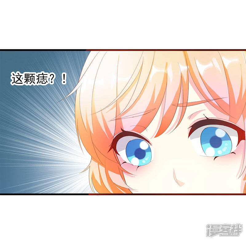 《喂！别动我的奶酪》第2话 竟然是你 第23页