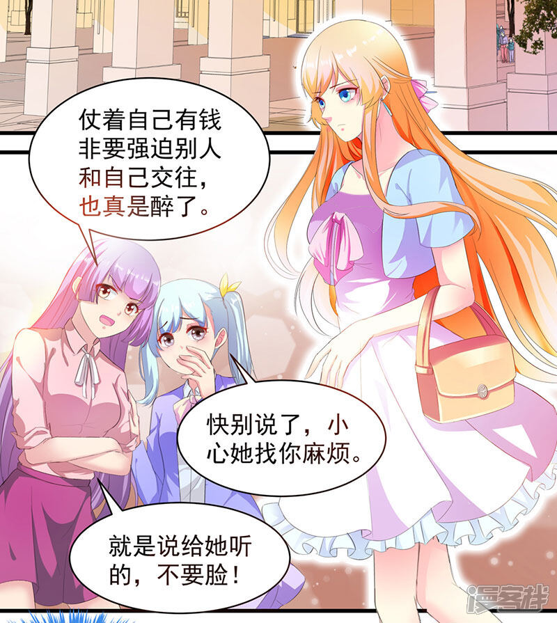 《喂！别动我的奶酪》第2话 竟然是你 第2页