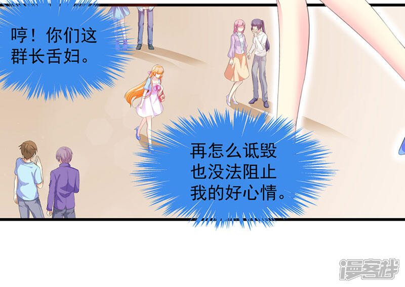 《喂！别动我的奶酪》第2话 竟然是你 第3页
