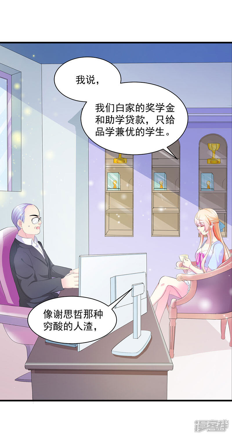 《喂！别动我的奶酪》第2话 竟然是你 第5页