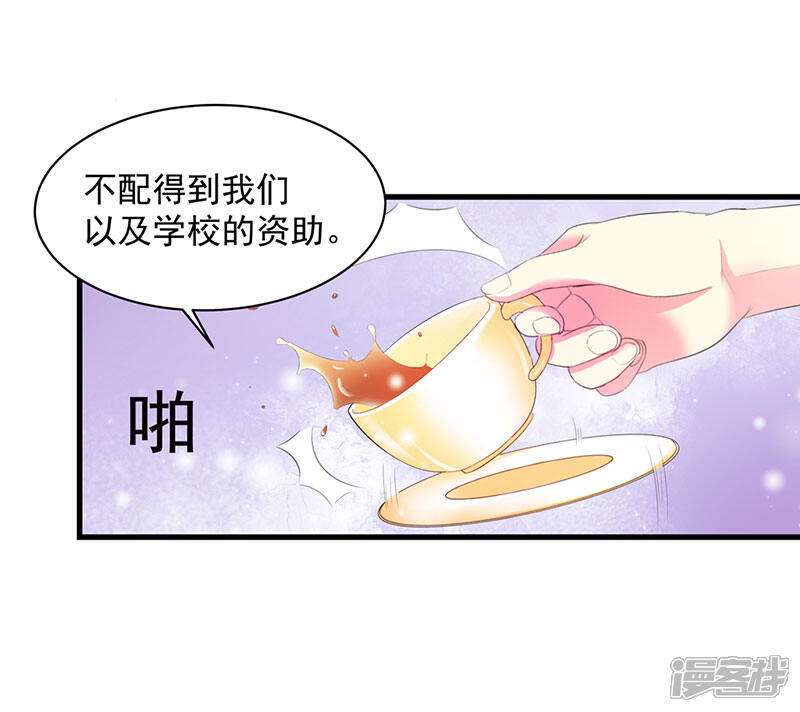 《喂！别动我的奶酪》第2话 竟然是你 第6页