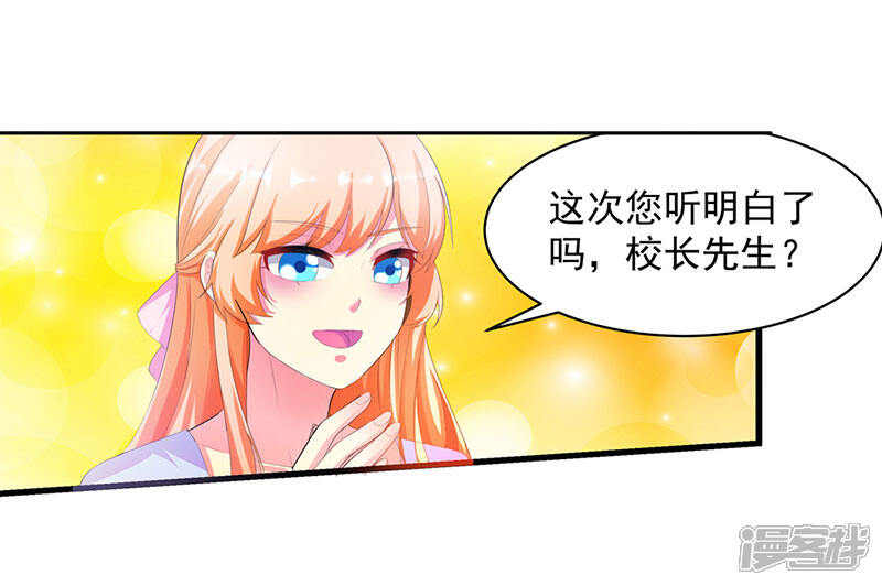 《喂！别动我的奶酪》第2话 竟然是你 第7页