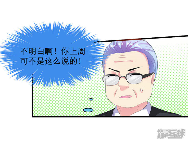 《喂！别动我的奶酪》第2话 竟然是你 第8页