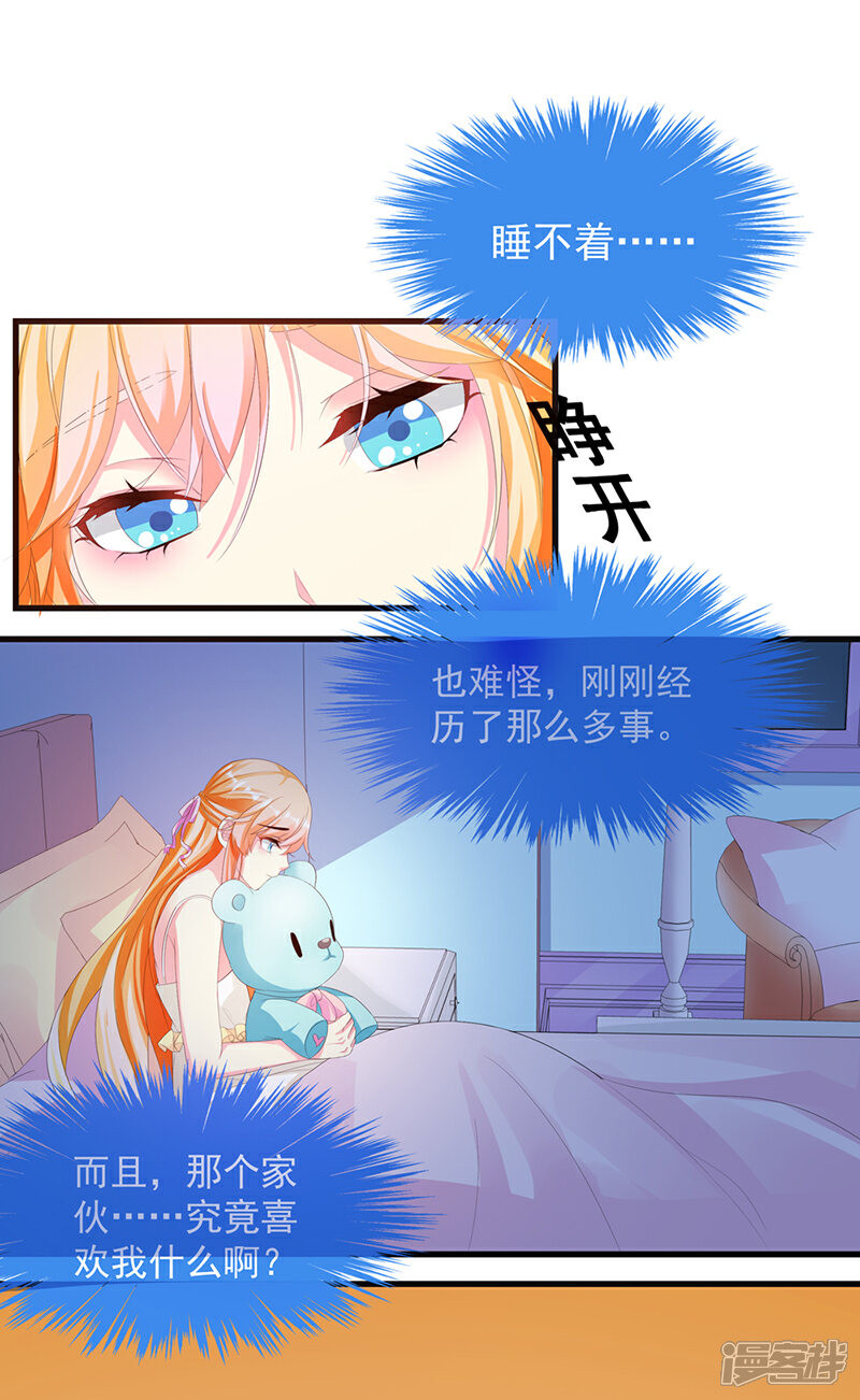 《喂！别动我的奶酪》第4话 这一定是梦！ 第12页