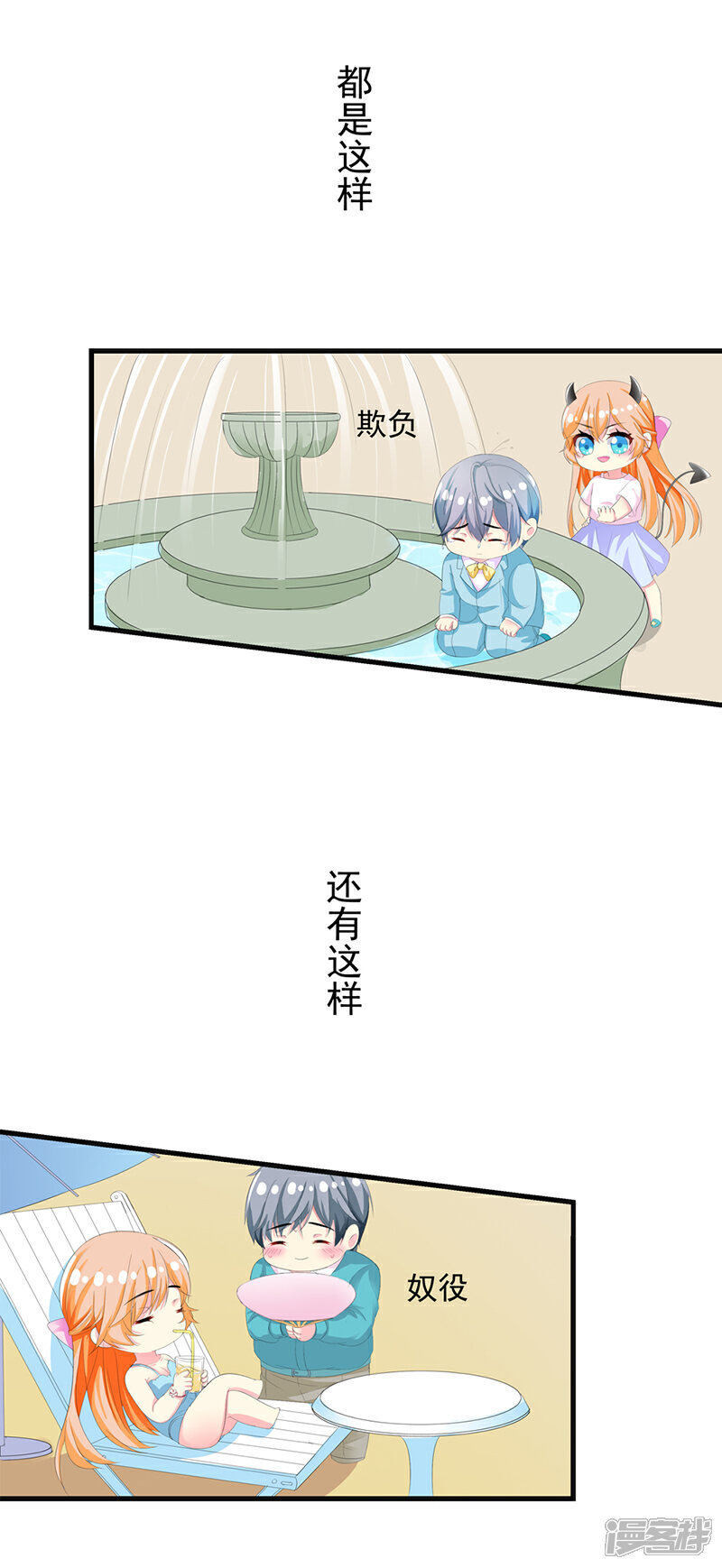 《喂！别动我的奶酪》第4话 这一定是梦！ 第15页