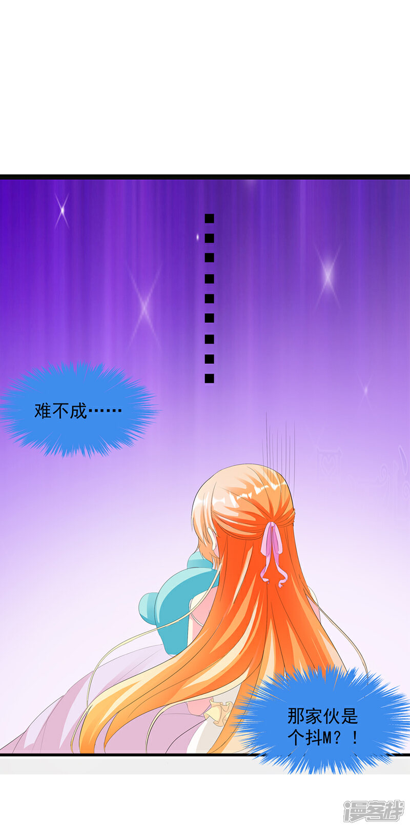 《喂！别动我的奶酪》第4话 这一定是梦！ 第16页