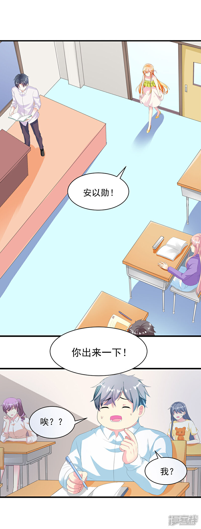 《喂！别动我的奶酪》第4话 这一定是梦！ 第19页