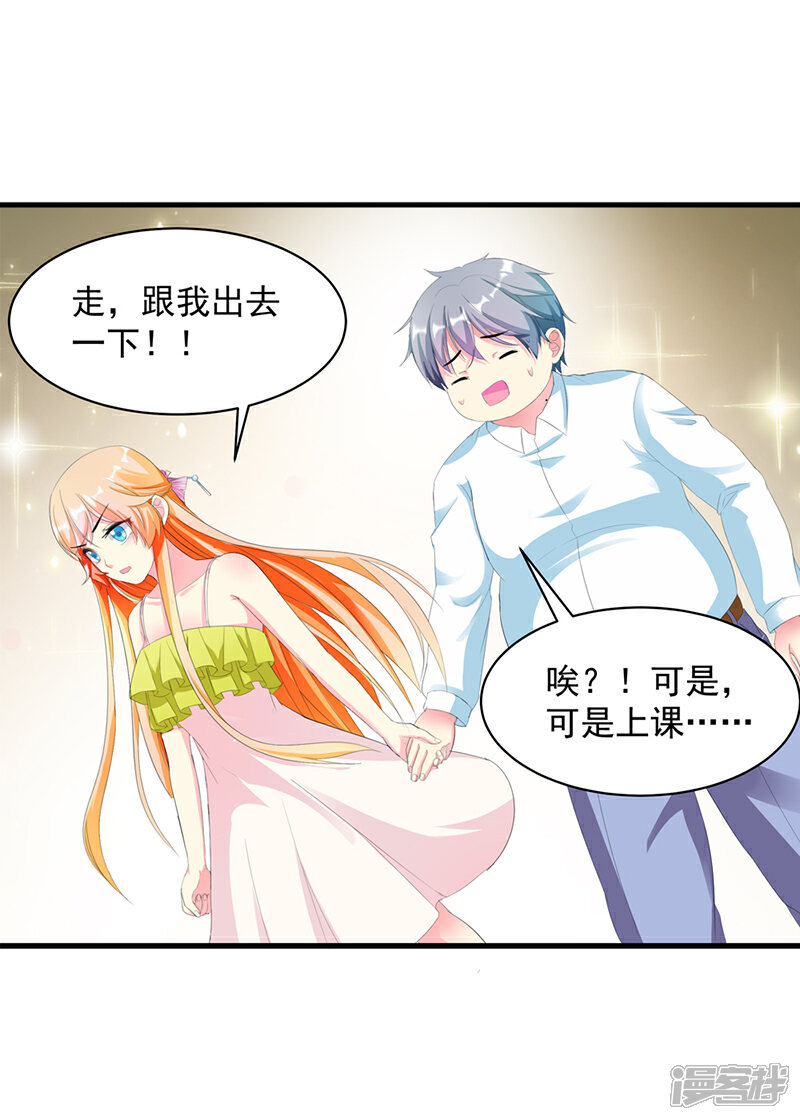 《喂！别动我的奶酪》第4话 这一定是梦！ 第20页