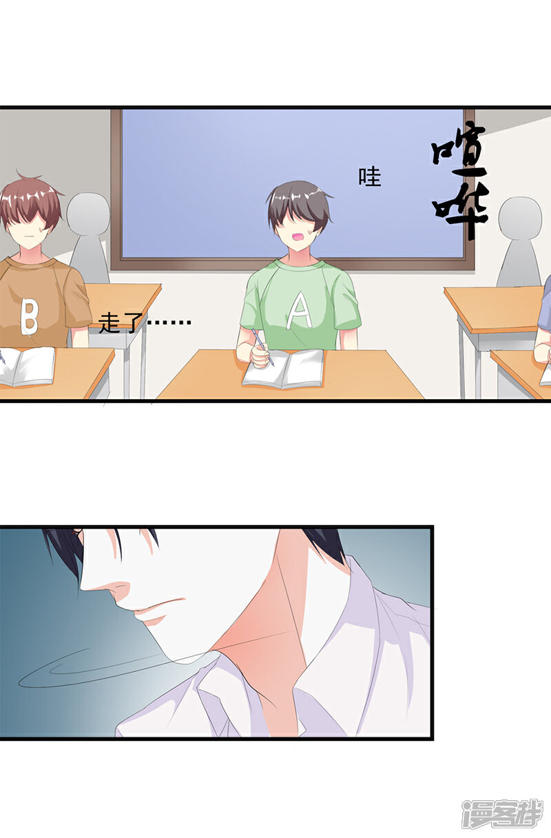 《喂！别动我的奶酪》第4话 这一定是梦！ 第21页