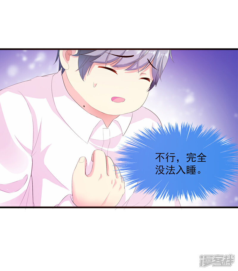 《喂！别动我的奶酪》第4话 这一定是梦！ 第3页