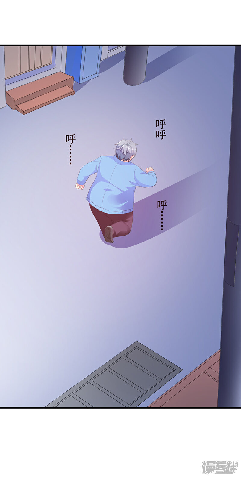 《喂！别动我的奶酪》第4话 这一定是梦！ 第6页