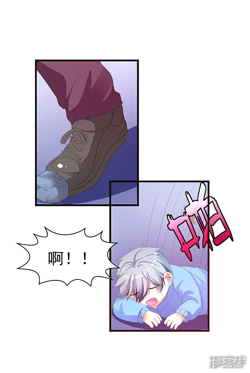 《喂！别动我的奶酪》第4话 这一定是梦！ 第7页