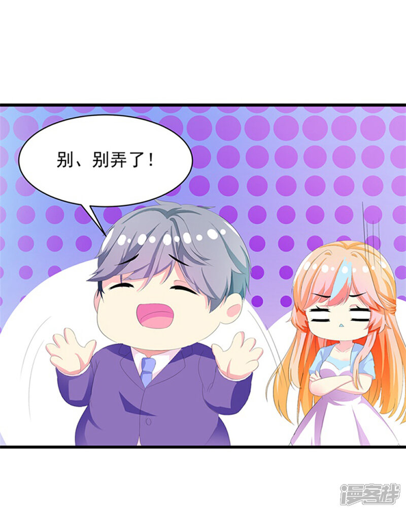 《喂！别动我的奶酪》第3话 表白失败？！ 第15页