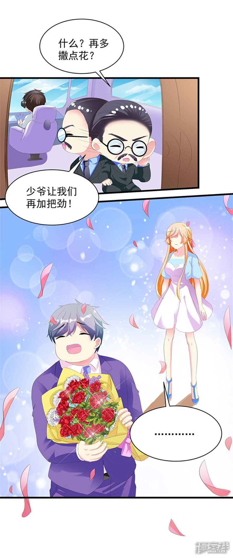 《喂！别动我的奶酪》第3话 表白失败？！ 第16页