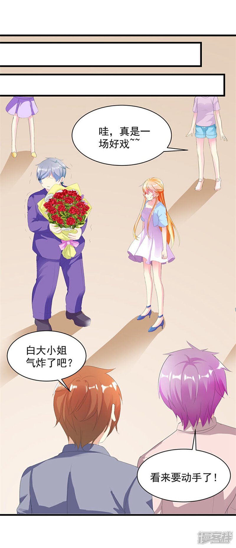 《喂！别动我的奶酪》第3话 表白失败？！ 第19页