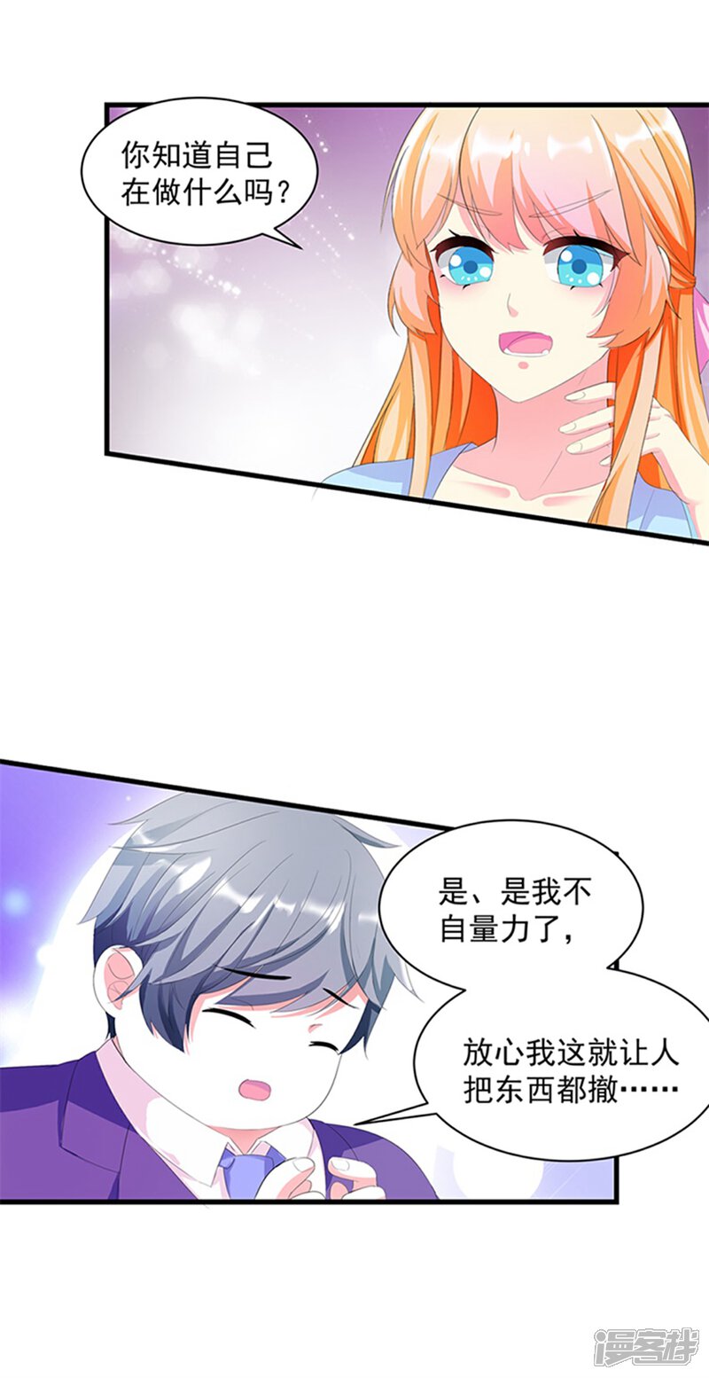 《喂！别动我的奶酪》第3话 表白失败？！ 第5页