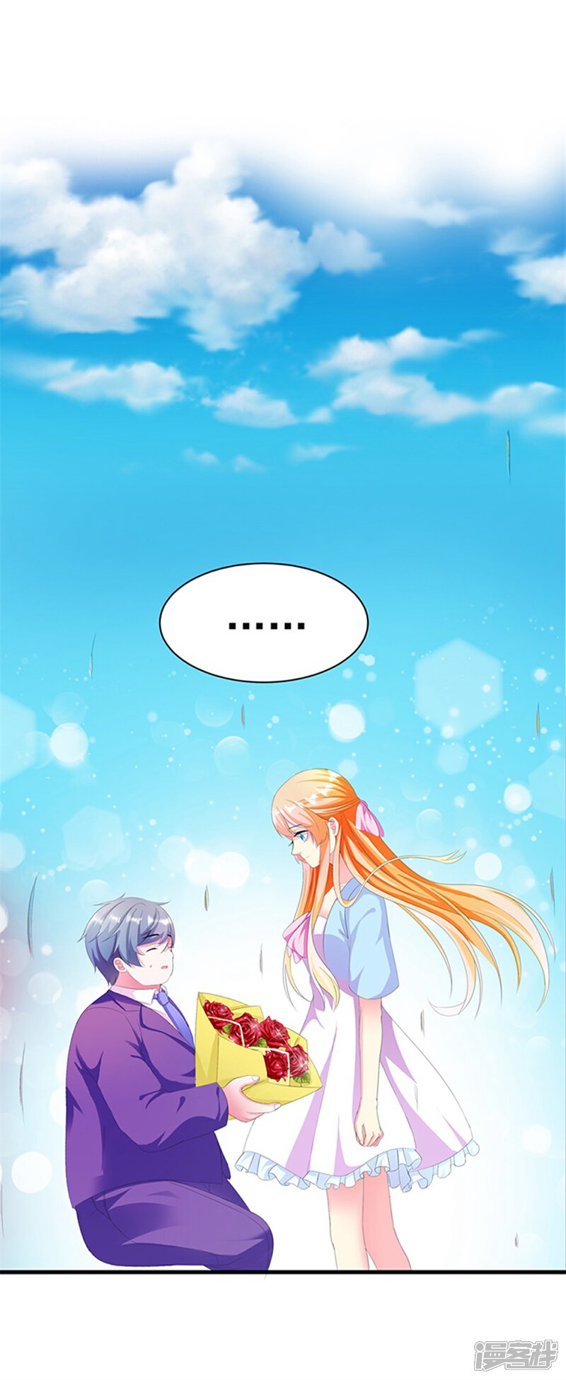 《喂！别动我的奶酪》第3话 表白失败？！ 第6页