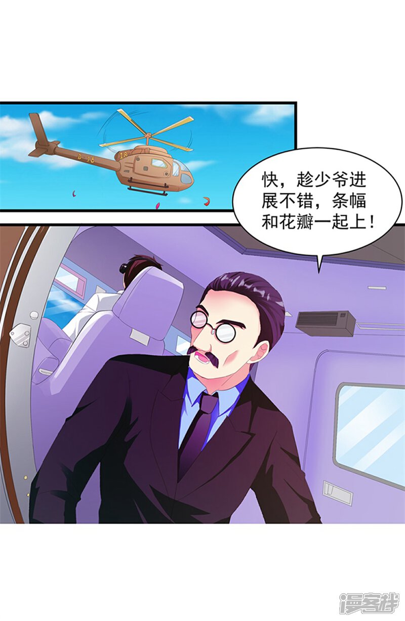 《喂！别动我的奶酪》第3话 表白失败？！ 第7页