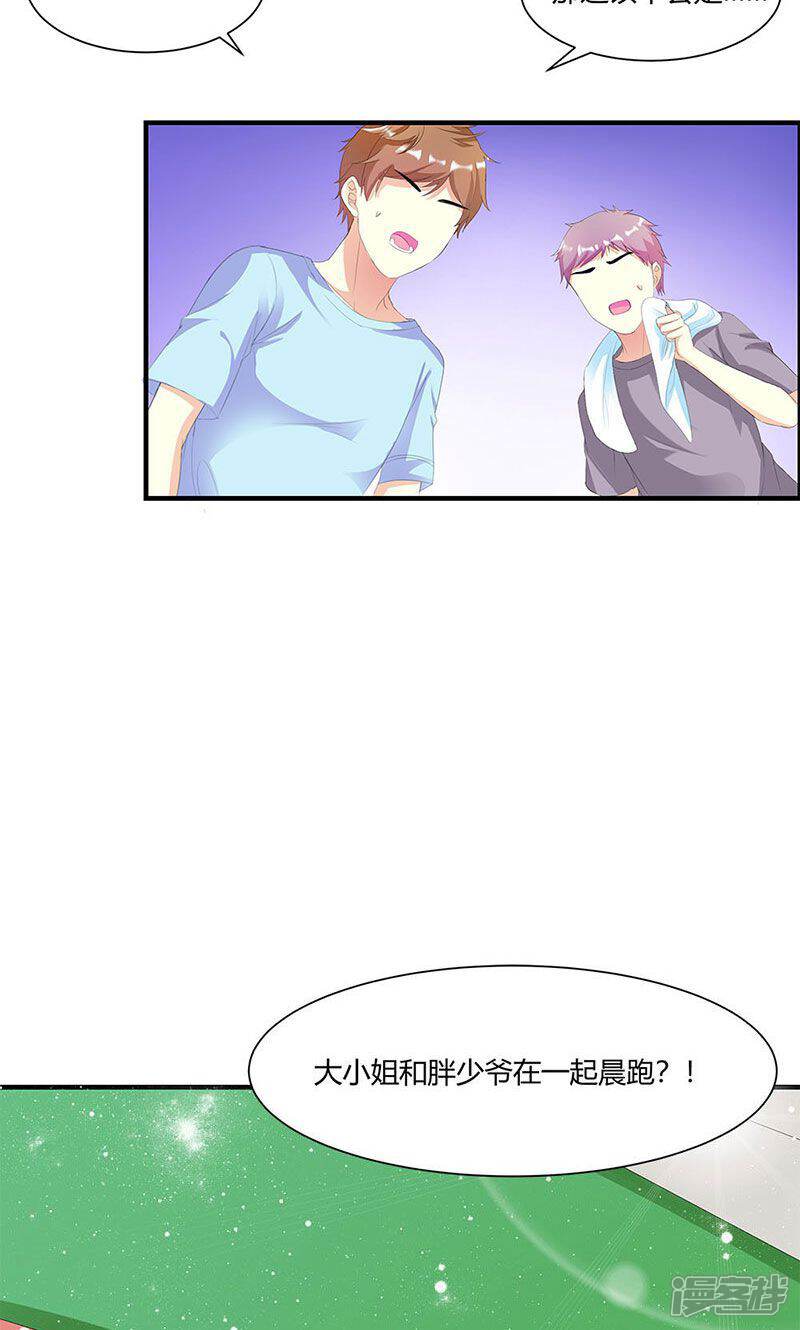 《喂！别动我的奶酪》第6话 减肥的决心 第11页