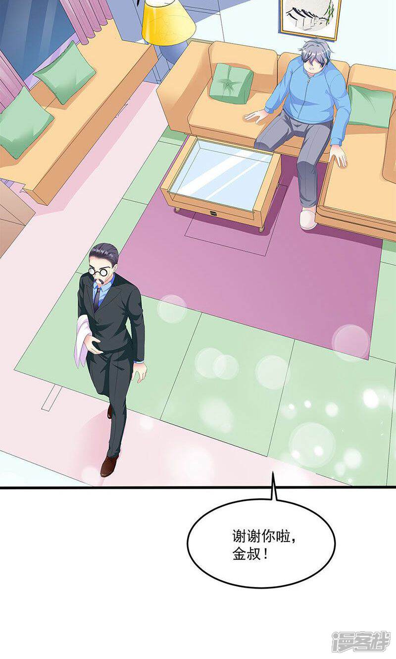《喂！别动我的奶酪》第6话 减肥的决心 第23页