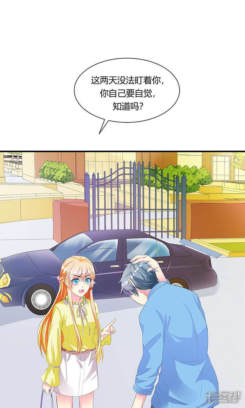 《喂！别动我的奶酪》第6话 减肥的决心 第27页