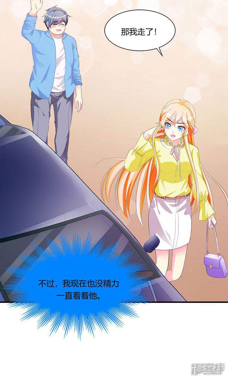 《喂！别动我的奶酪》第6话 减肥的决心 第30页