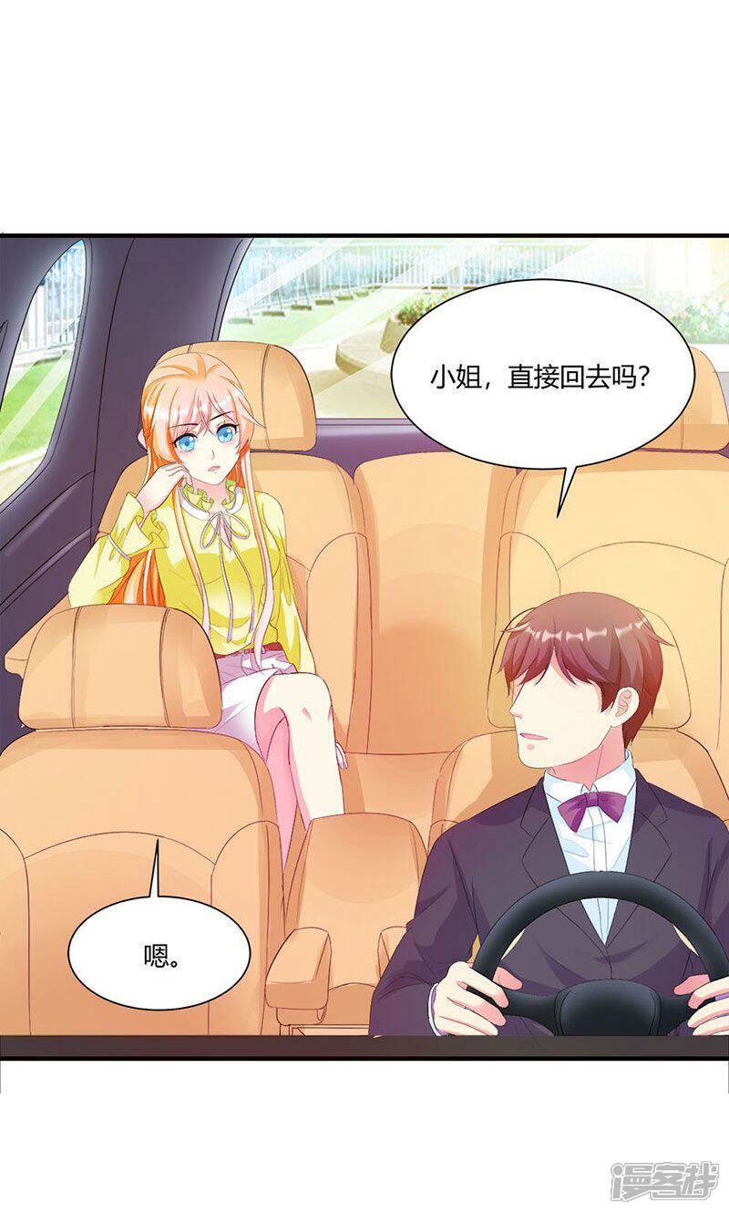 《喂！别动我的奶酪》第6话 减肥的决心 第31页