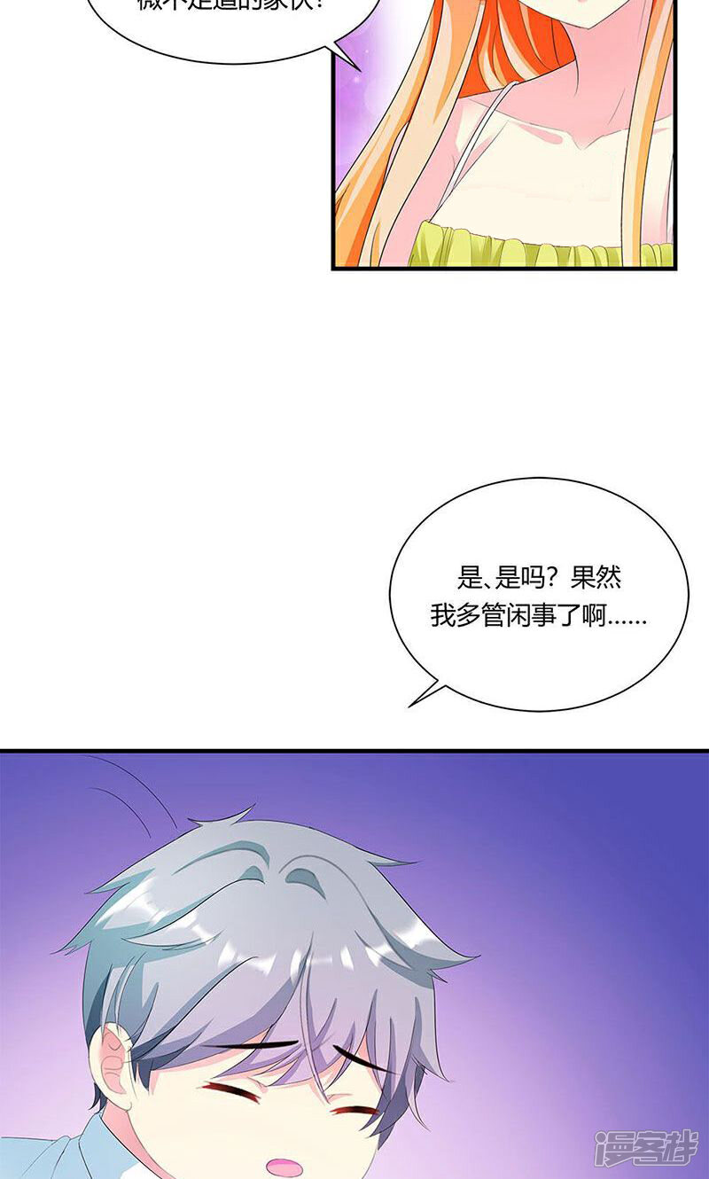 《喂！别动我的奶酪》第6话 减肥的决心 第5页