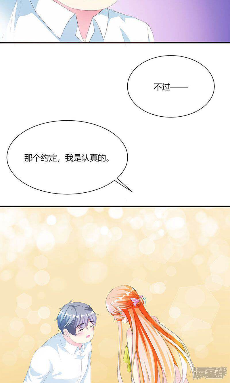 《喂！别动我的奶酪》第6话 减肥的决心 第6页