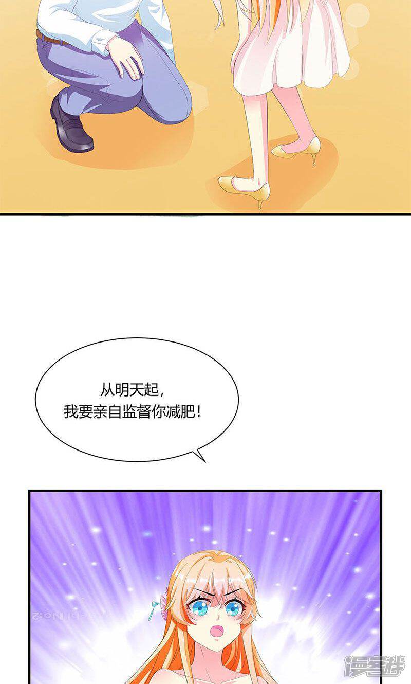 《喂！别动我的奶酪》第6话 减肥的决心 第7页