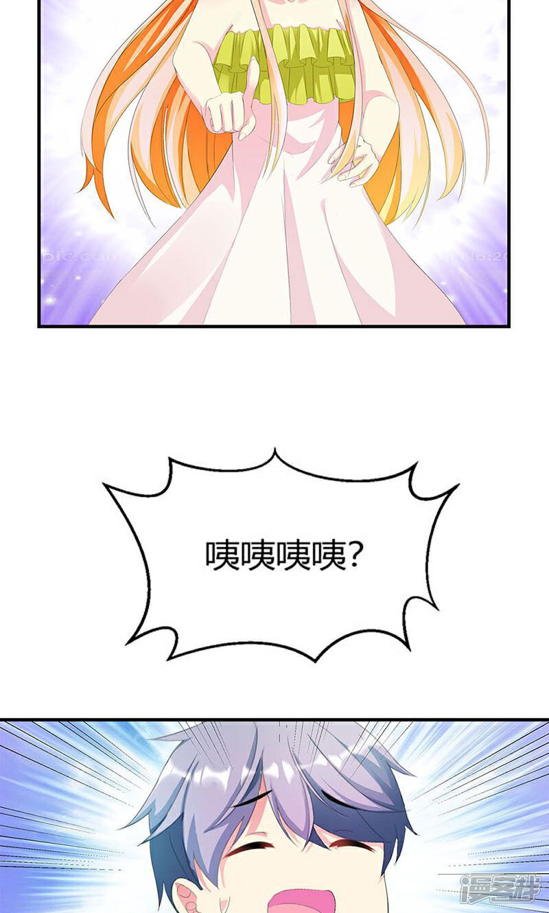 《喂！别动我的奶酪》第6话 减肥的决心 第8页