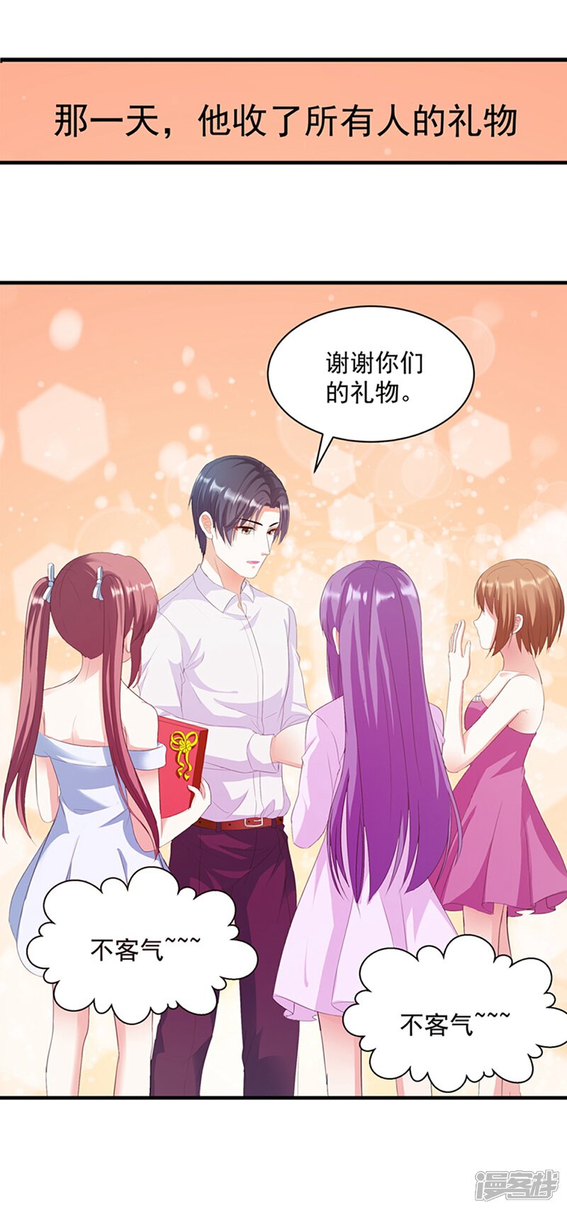 《喂！别动我的奶酪》第5话 我也曾被人珍惜 第13页